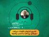 تشریح شرایط و الزامات دریافت ابزارهای پرداخت به کسب وکارها